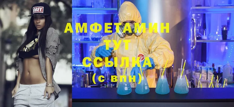 наркота  Шадринск  Amphetamine 97% 