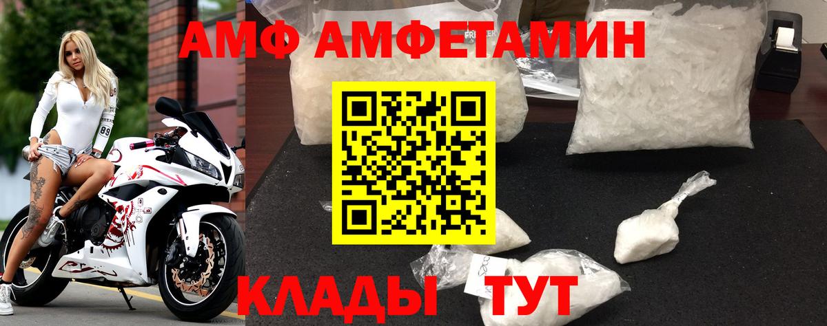 АМФЕТАМИН 97% Шадринск