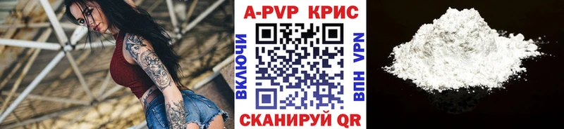 купить наркотик  Шадринск  Alpha PVP СК 
