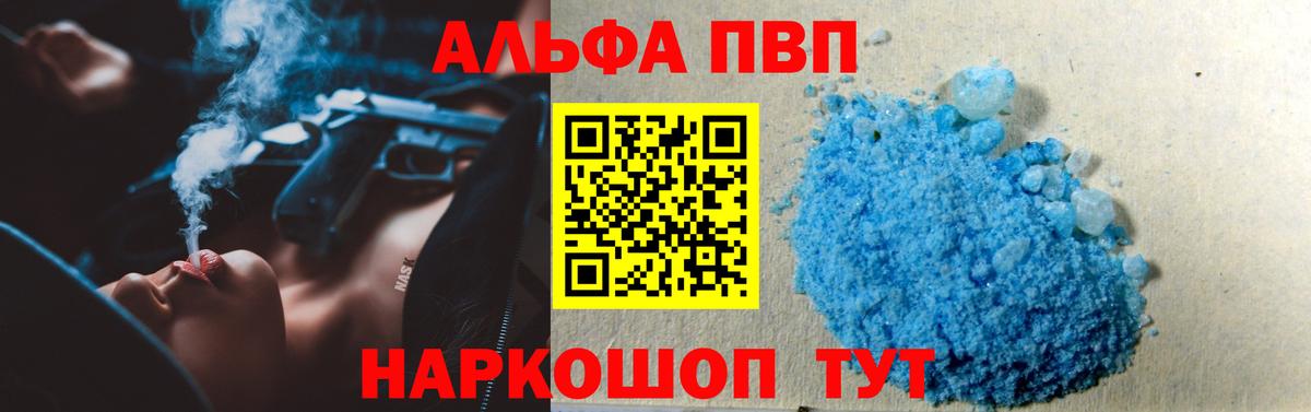 A PVP СК КРИС  A PVP  Шадринск  Вход с VPN  Alpha PVP СК КРИС 