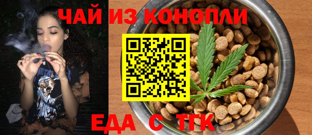 Canna-Cookies конопля  Вход с VPN  Шадринск 