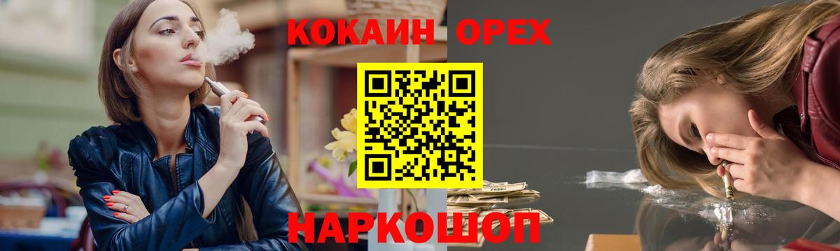 Cocaine Перу  КОКАИН  Шадринск  Вход с VPN 