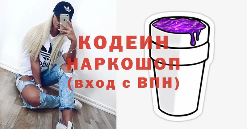 Кодеиновый сироп Lean напиток Lean (лин)  Шадринск 