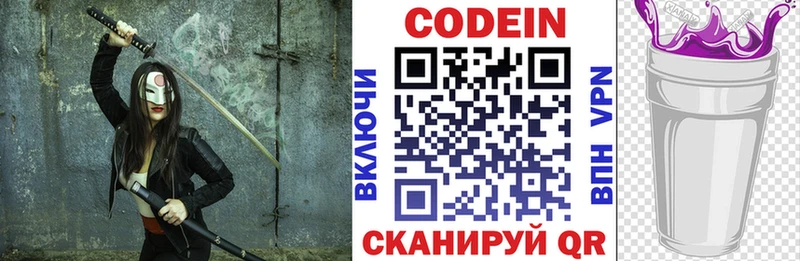 Кодеиновый сироп Lean Purple Drank  наркота  Шадринск 