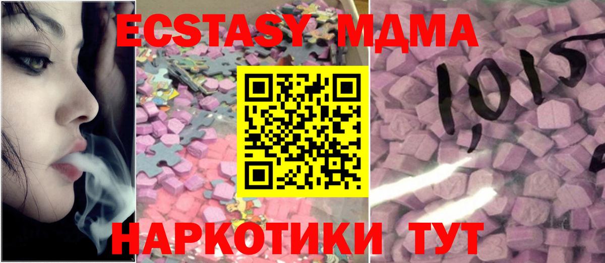 Ecstasy таблы Шадринск