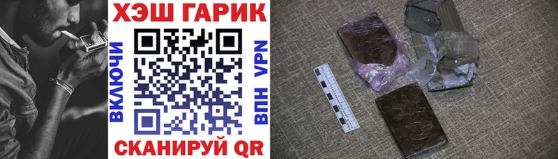 ГАШ hashish дарнет шоп Шадринск