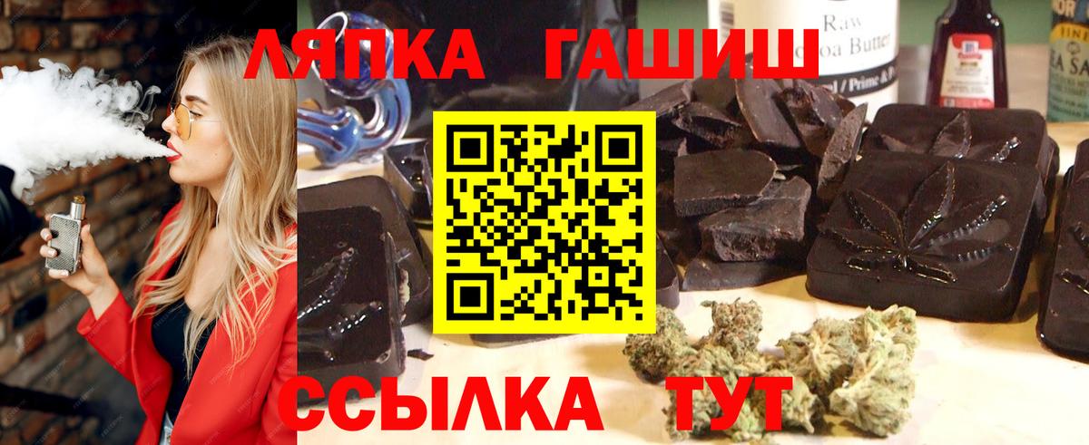 купить наркотик  Вход с VPN  Шадринск  Гашиш AMNESIA HAZE  ГАШ hashish 