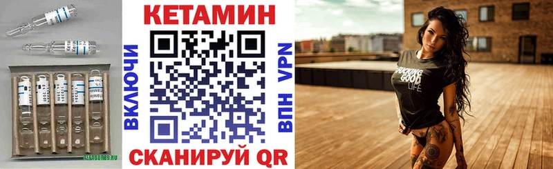 Кетамин VHQ  это официальный сайт  Шадринск 