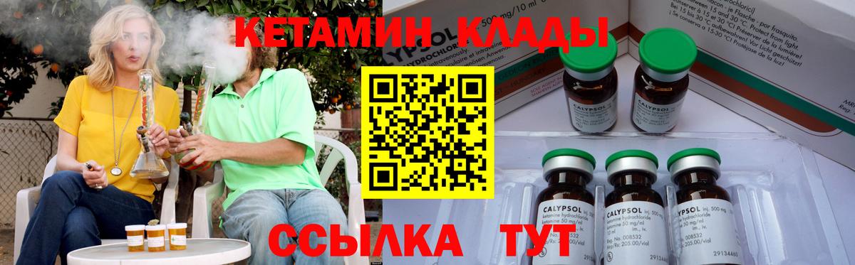 Шадринск  КЕТАМИН VHQ  MEGA как войти  Вход с VPN 