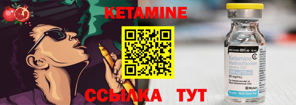 КЕТАМИН VHQ Шадринск