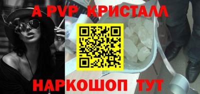 альфа пвп Донецк