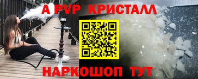 альфа пвп Донецк