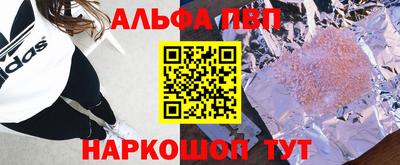 альфа пвп Донецк