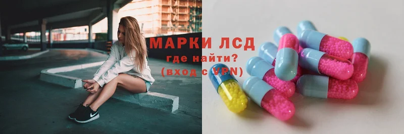 Лсд 25 экстази ecstasy  купить наркотики сайты  даркнет клад  Шадринск 