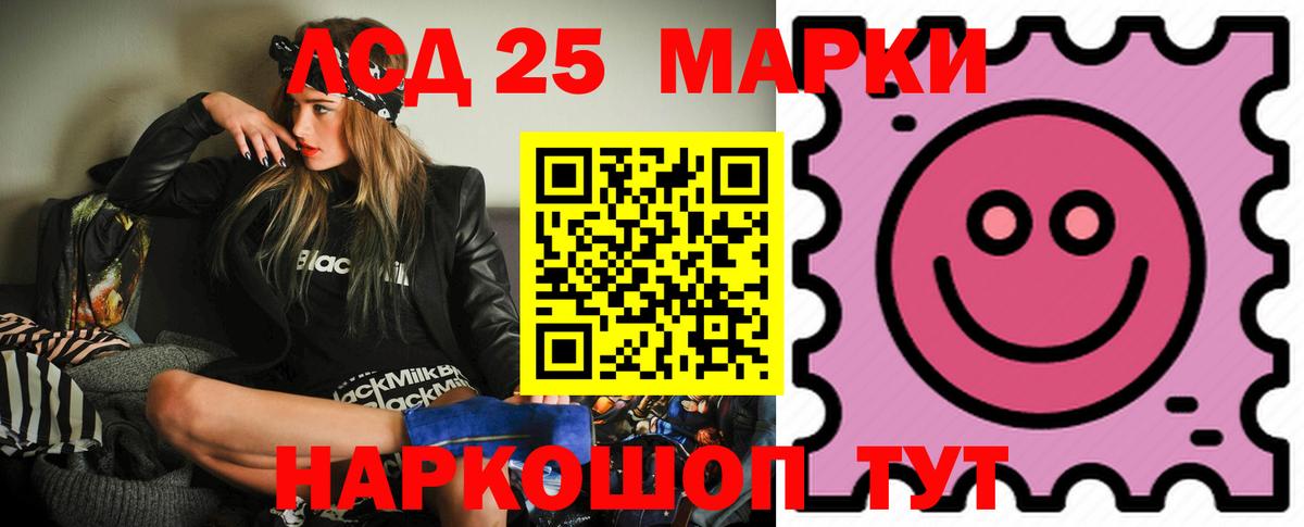 Лсд 25 экстази кислота  Вход с VPN  Лсд 25 экстази кислота  Шадринск 