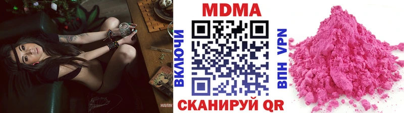 купить наркотик  Шадринск  MDMA кристаллы 