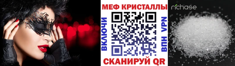 МЯУ-МЯУ VHQ  Шадринск 