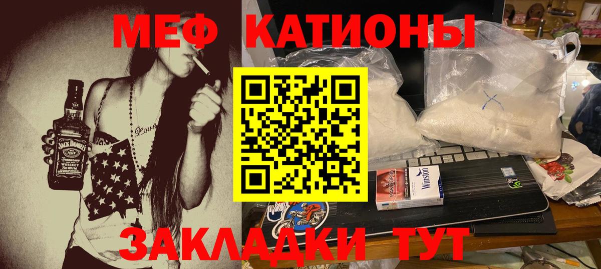 Меф кристаллы Шадринск