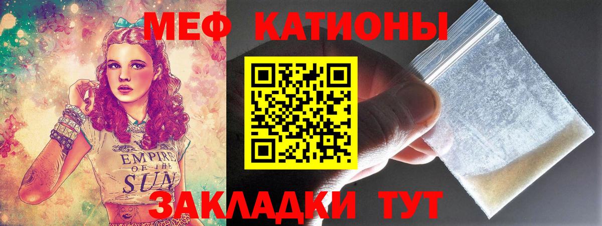 МЕФ мяу мяу  Вход с VPN  Шадринск  Меф мяу мяу 