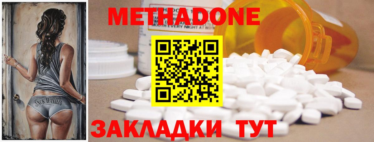 гидра рабочий сайт  Метадон мёд  Вход с VPN  Шадринск  Метадон methadone 