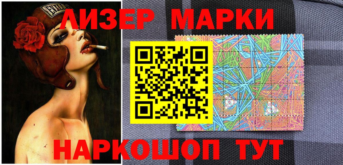 Шадринск  Марки 25I-NBOMe 1,5мг  Вход с VPN  Марки 25I-NBOMe 1,5мг 