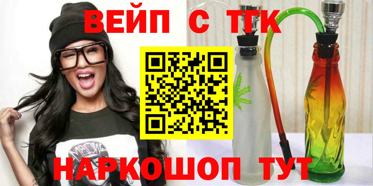 ТГК гашишное масло Шадринск