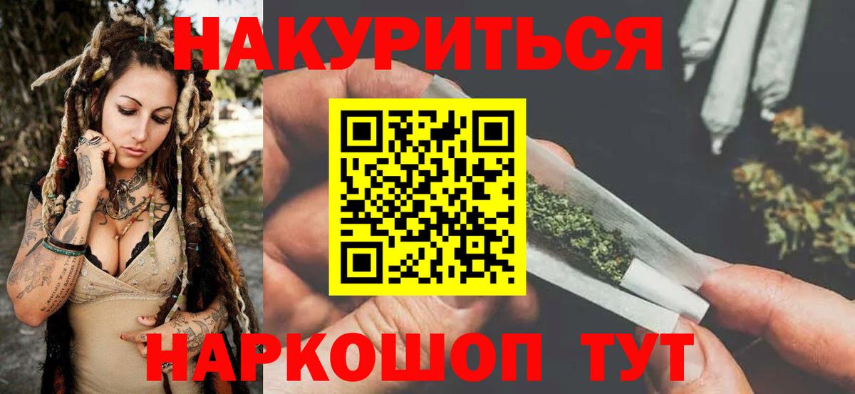 Каннабис план Шадринск